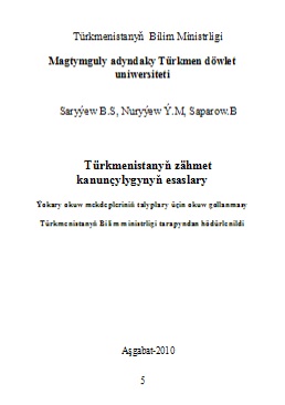Türkmenistanyň zähmet kanunçylygynyň esaslary